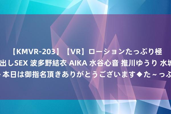 【KMVR-203】【VR】ローションたっぷり極上5人ソープ嬢と中出しSEX 波多野結衣 AIKA 水谷心音 推川ゆうり 水城奈緒 ～本日は御指名頂きありがとうございます◆た～っぷり癒されてくださいね◆～ 刘翔平